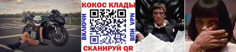 Cocaine Перу цены наркотик Кирсанов